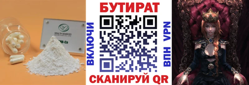 БУТИРАТ 99%  мориарти клад  Тайга  купить наркотики цена 