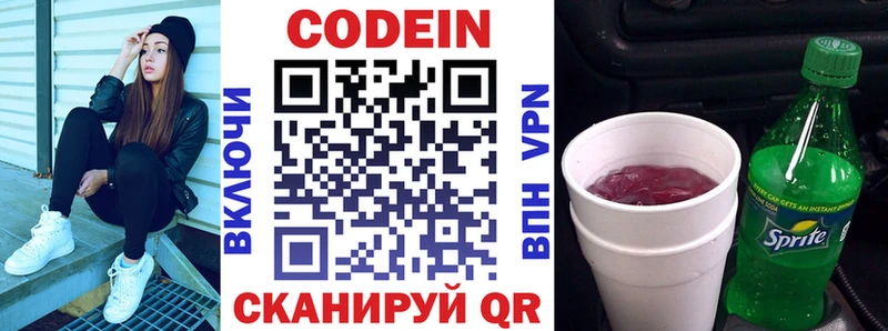 кракен сайт  Тайга  Кодеин напиток Lean (лин) 