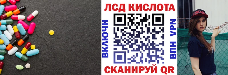LSD-25 экстази кислота  Тайга 