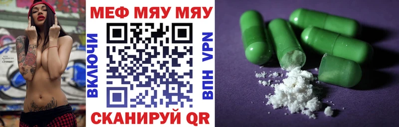 Мефедрон кристаллы Тайга