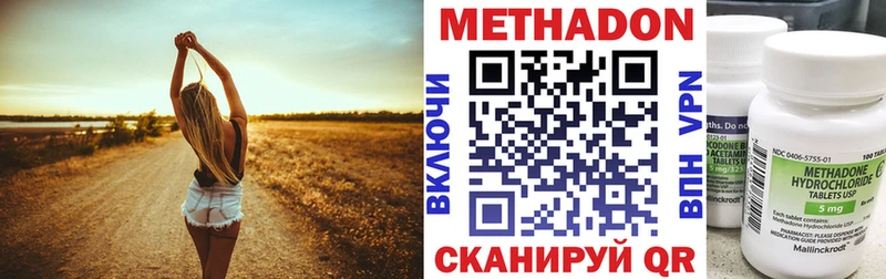 МЕТАДОН кристалл  Тайга 